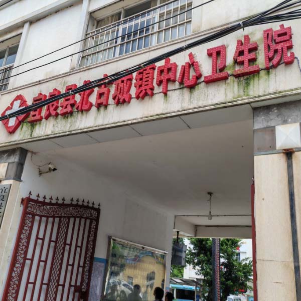 昆明市宜良县北古城镇卫生院中心供氧工程