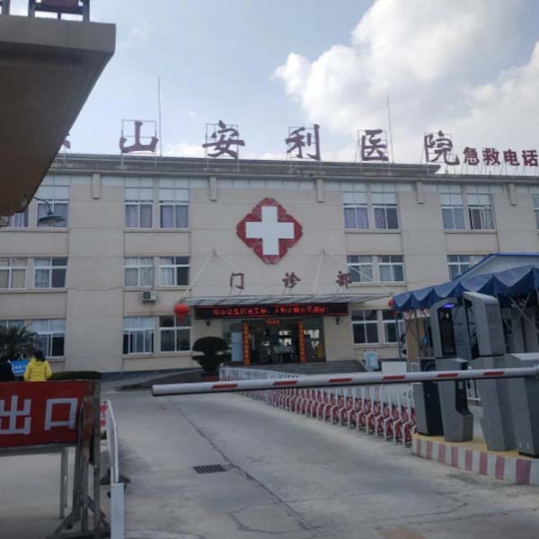 保山安利医院气体工程